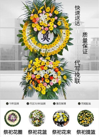浙江省绍兴诸暨市东白湖镇花圈代送